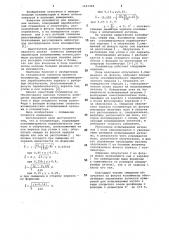 Коллиматор для измерения антенн в виде открытого конца волновода с фланцем (патент 1141349)