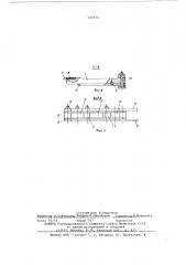 Устройство для поперечного резания древесины (патент 586874)