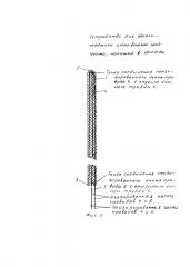 Устройство для бесконтактной активации жидкости (патент 2605927)