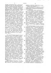 Способ изготовления огнеупорных изделий (патент 975679)