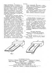 Датчик давления (патент 815538)