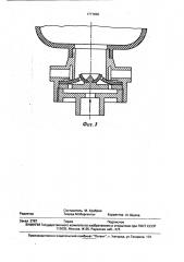 Водовыпуск импульсного действия (патент 1771606)