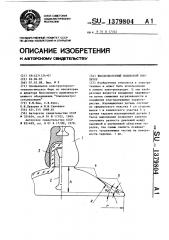 Высоковольтный подвесной изолятор (патент 1379804)