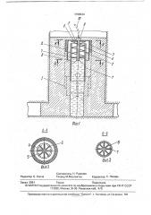 Устройство для образования вертикальной выработки в твердеющей закладке (патент 1758244)