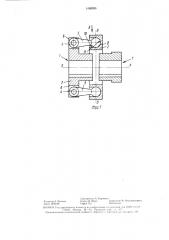 Шарнирная муфта (патент 1498996)