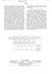 Корректор дифференциально-фазовых искажений (патент 486492)