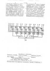 Многофункциональный логический модуль (патент 1247858)