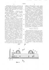 Железнодорожная цистерна для затвердевающих жидкостей (патент 1266798)