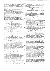 Пневматическое множительное устройство (патент 636625)