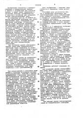 Дискретный уровнемер для электропроводных сред (патент 1044994)