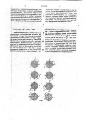 Термопреобразователь сопротивления (патент 1793276)