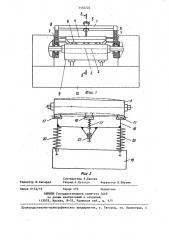Приспособление для долущивания чураков при производстве шпона на лущильных станках (патент 1440722)