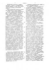 Поршневая расширительная машина (патент 1629570)
