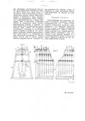 Приспособление для выделения битума из битумного песчаника (патент 21024)