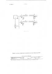 Устройство для централизованного питания ряда установок для термической обработки от одного высокочастотного лампового генератора (патент 79614)