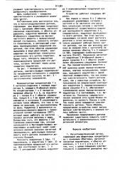 Магнитомодуляционный датчик (патент 911387)