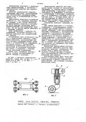Транспортное средство (патент 1070034)