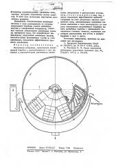 Магнитный сепаратор (патент 582835)