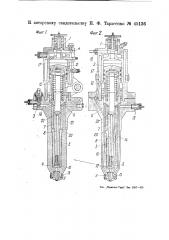 Форсунка-насос для бескомпрессорных двигателей внутреннего горения (патент 45136)