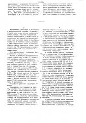 Устройство для ввода-вывода информации (патент 1264194)