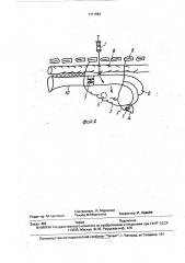 Способ искусственного осеменения овец небогатикова-маргуса (патент 1711864)