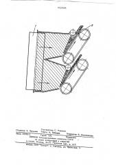 Способ формирования ватки прочеса (патент 322438)