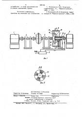Стенд для снятия амплитудно-частотных характеристик быстроходных гидропередач (патент 989186)