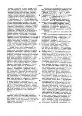 Устройство определения максимальных значений случайного процесса (патент 978156)