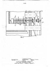 Установка для перекачки сточных вод (патент 747950)