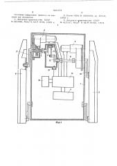 Шагающее транспортное средство (патент 569474)