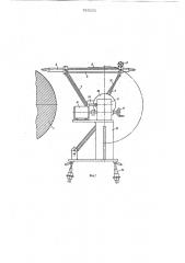 Устройство для кислородной резки цилиндрических заготовок (патент 789252)
