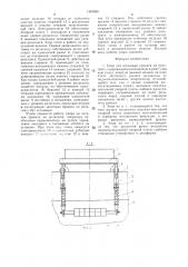 Упор для остановки проката на рольганге (патент 1407606)
