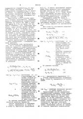Способ геодезической привязкимаршрутов радиогеодезических систем (патент 800634)