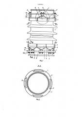 Корпус высоковольтного измерительного трансформатора (патент 1206844)