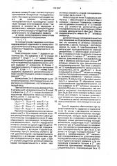 Устройство для приема четвертично-кодированных последовательностей (патент 1721837)