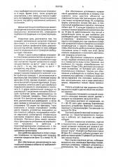 Устройство для подбора пострадавших людей с водной поверхности (патент 809758)