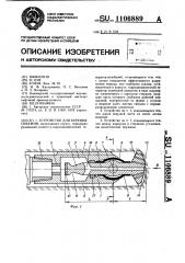 Устройство для бурения скважин (патент 1106889)