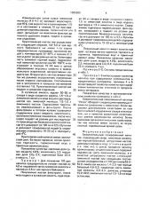 Безалкогольный газированный напиток 