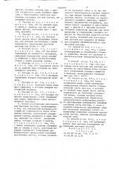 Пластмассовая листовая рессора и способ ее изготовления (патент 1484300)