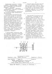 Светосильный монохроматический телеобъектив (патент 1205099)