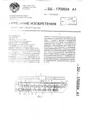 Длинномерная винтовая пара (патент 1702024)