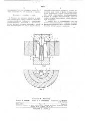 Аппарат для высокого давления и высокой температуры (патент 266731)