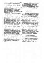 Однофазный асинхронный электродвигатель (патент 930511)