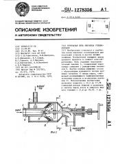 Трубчатая печь пиролиза углеводородов (патент 1278356)