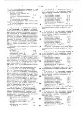 Способ получения пенополиуретана (патент 797588)
