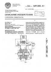 Канатный блок (патент 1691282)