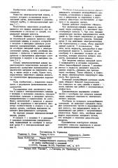 Электромагнитный клапан (патент 1038675)