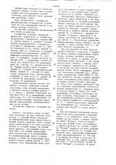 Устройство для исследования сетевых структур (патент 1292001)