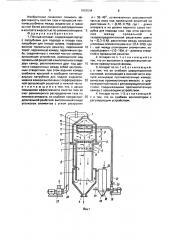 Пенный аппарат (патент 1669504)