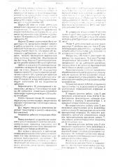 Устройство для обработки сельхозпродукции (патент 1706538)
